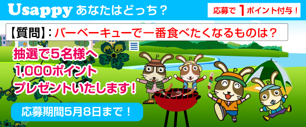 バーベーキューで一番食べたくなるものは？？