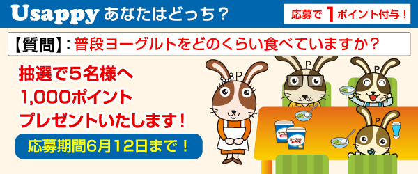 普段ヨーグルトをどのくらい食べていますか？？