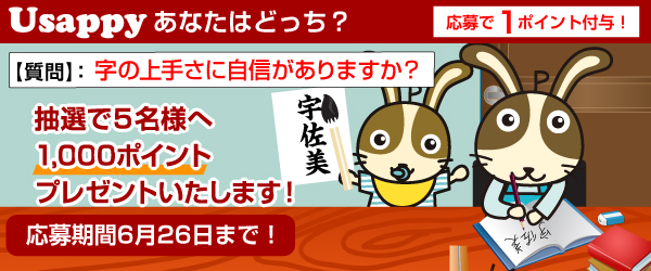 字の上手さに自信がありますか？？