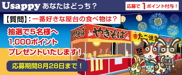 一番好きな屋台の食べ物は？？