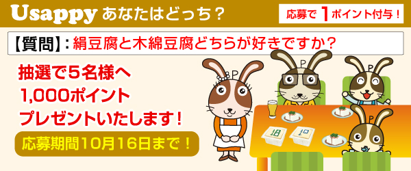 絹豆腐と木綿豆腐どちらが好きですか？？