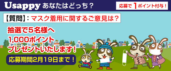 マスク着用に関するご意見は？？