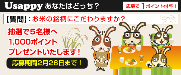 お米の銘柄にこだわりますか？？