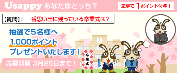 一番思い出に残っている卒業式は？？