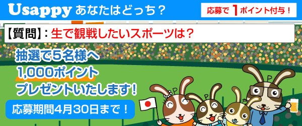 生で観戦したいスポーツは？？