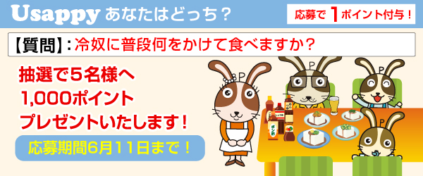 冷奴に普段何をかけて食べますか？？
