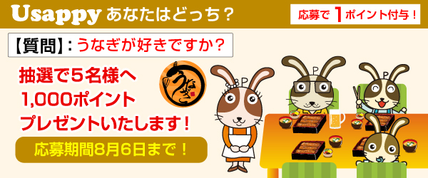うなぎが好きですか？？