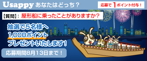 屋形船に乗ったことがありますか？？