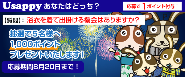 浴衣を着て出掛ける機会はありますか？？