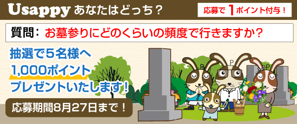 お墓参りにどのくらいの頻度で行きますか？？