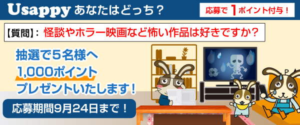 怪談やホラー映画など怖い作品は好きですか？？