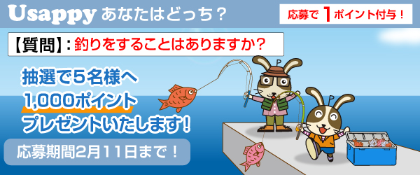 釣りをすることはありますか？？