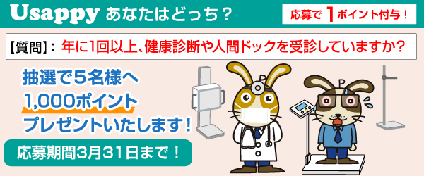 年に1回以上、健康診断や人間ドックを受診していますか？？
