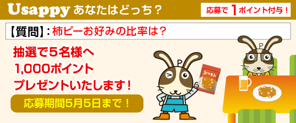 柿ピーお好みの比率は？？