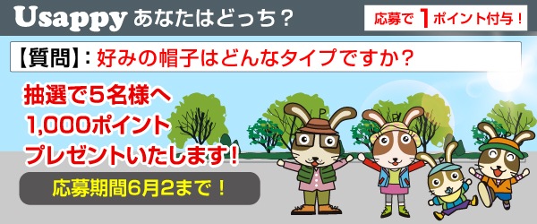 好みの帽子はどんなタイプですか？？