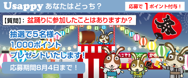 盆踊りに参加したことはありますか？？