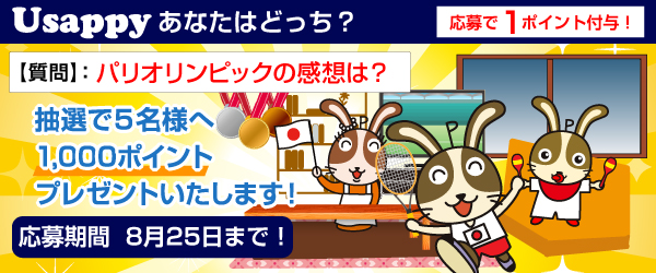 パリオリンピックの感想は？？