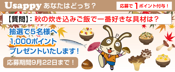 秋の炊き込みご飯で一番好きな具材は？？