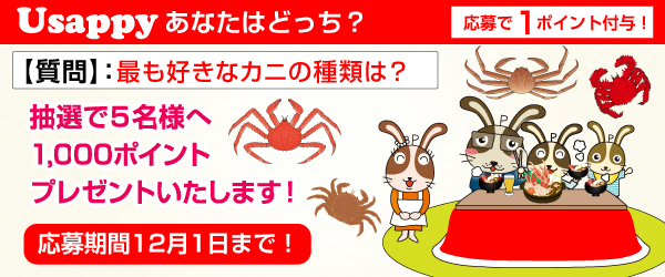 最も好きなカニの種類は？？