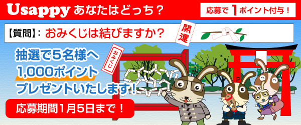 おみくじは結びますか？？