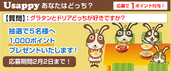 グラタンとドリアどっちが好きですか？？