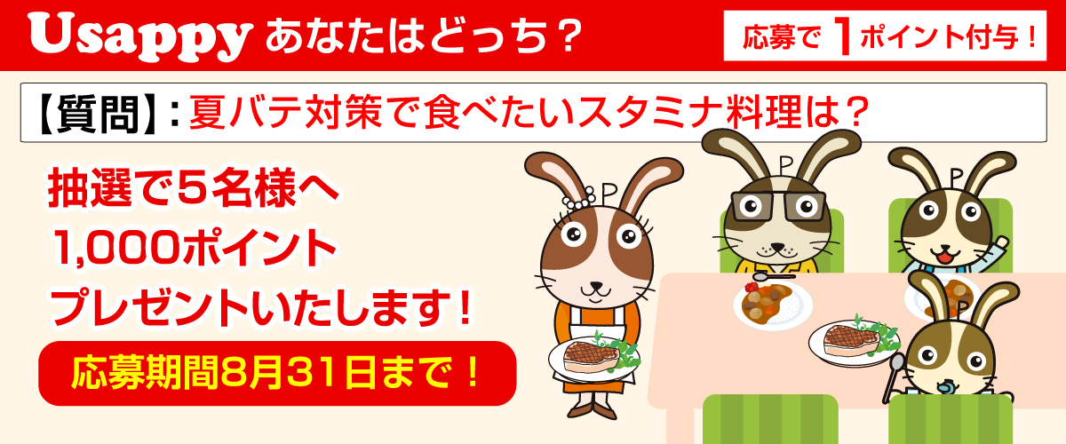 夏バテ対策で食べたいスタミナ料理は？？