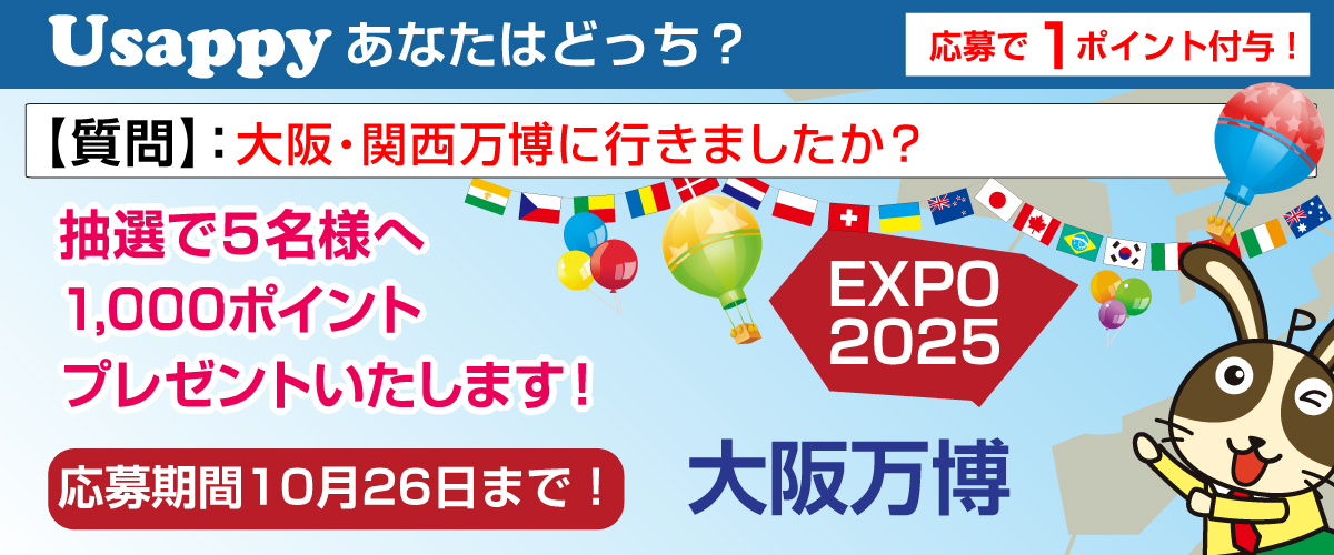 大阪・関西万博に行きましたか？？