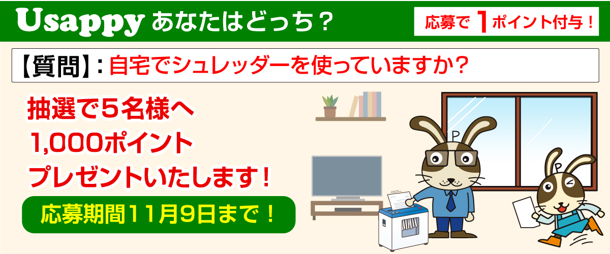 自宅でシュレッダーを使っていますか？？
