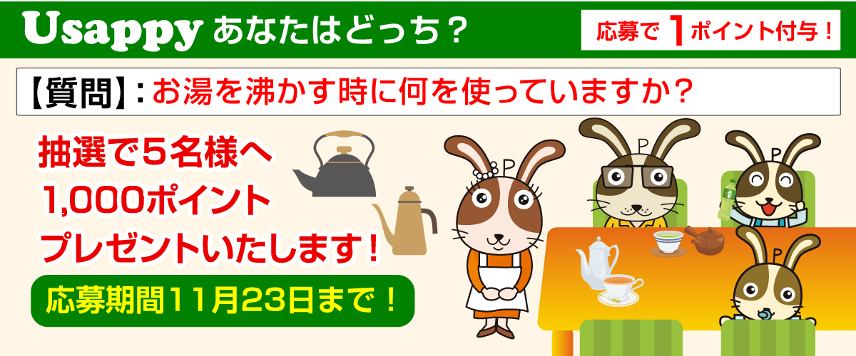 お湯を沸かす時に何を使っていますか？？