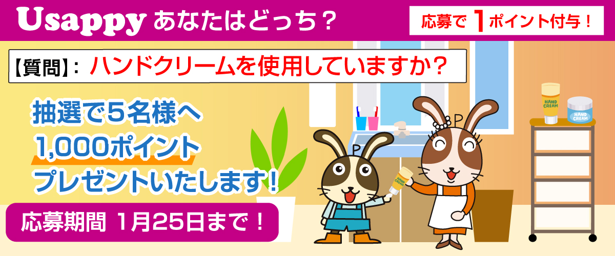 ハンドクリームを使っていますか？？