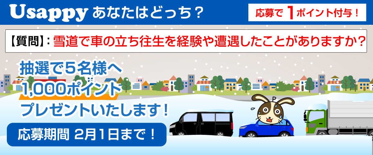 雪道で車の立ち往生を経験や遭遇したことがありますか？？