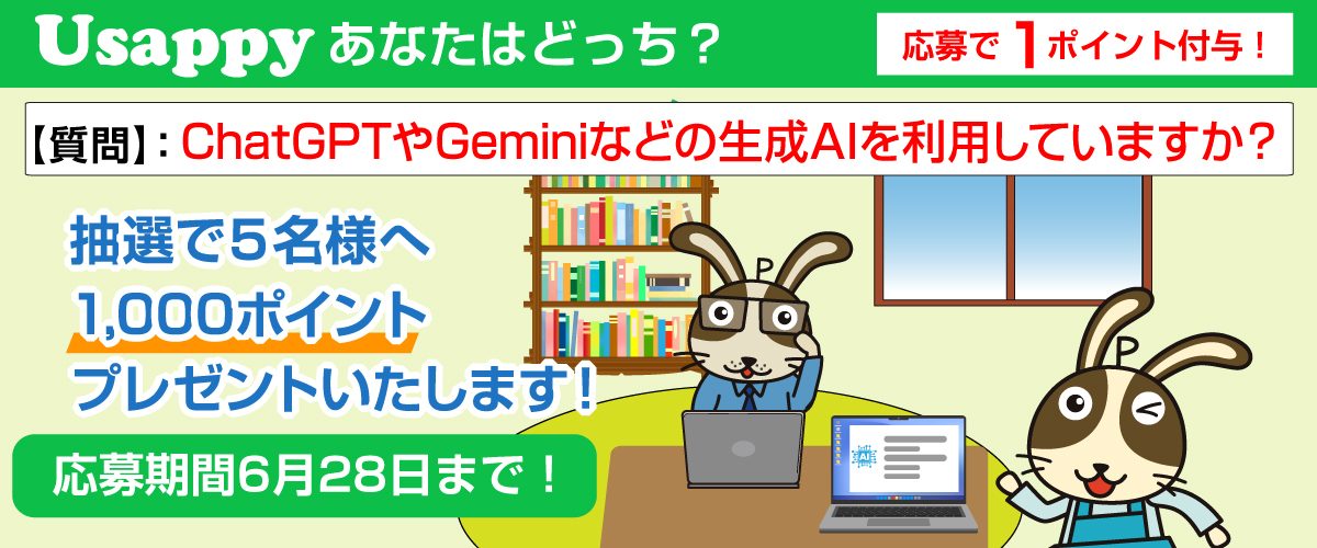 ChatGPTやGeminiなどの生成AIを利用していますか？？
