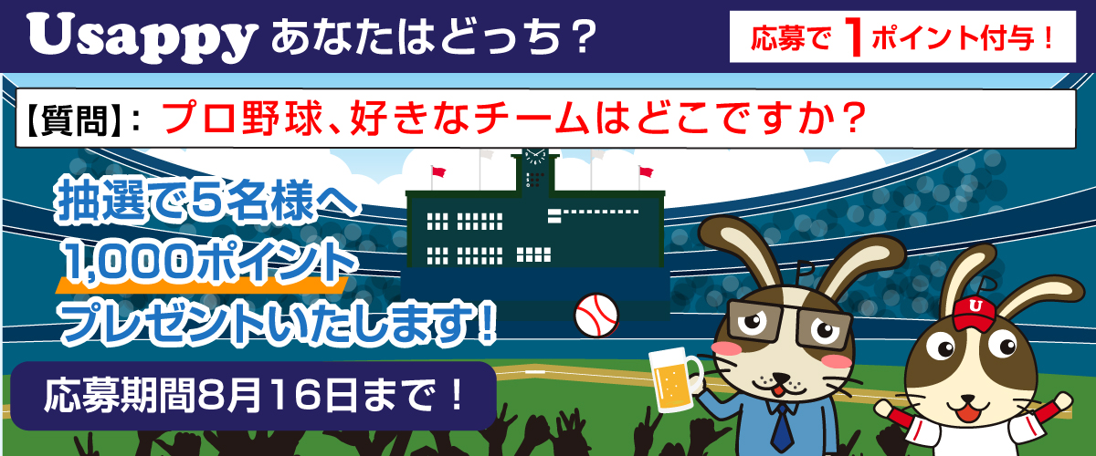 プロ野球、好きなチームはどこですか？？