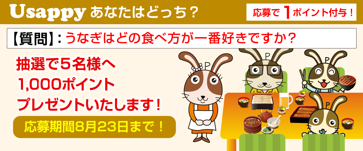うなぎはどの食べ方が一番好きですか？？