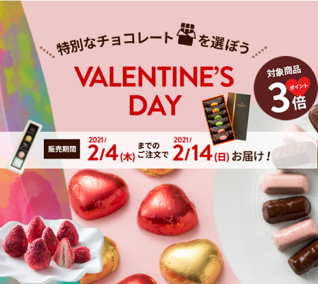 うさマートギフト　バレンタイン