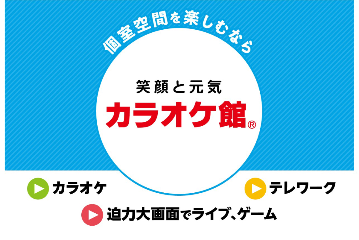 カラオケ館 X Usappy Card