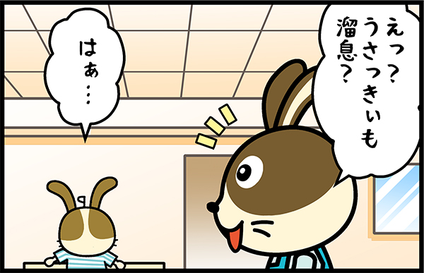 親子