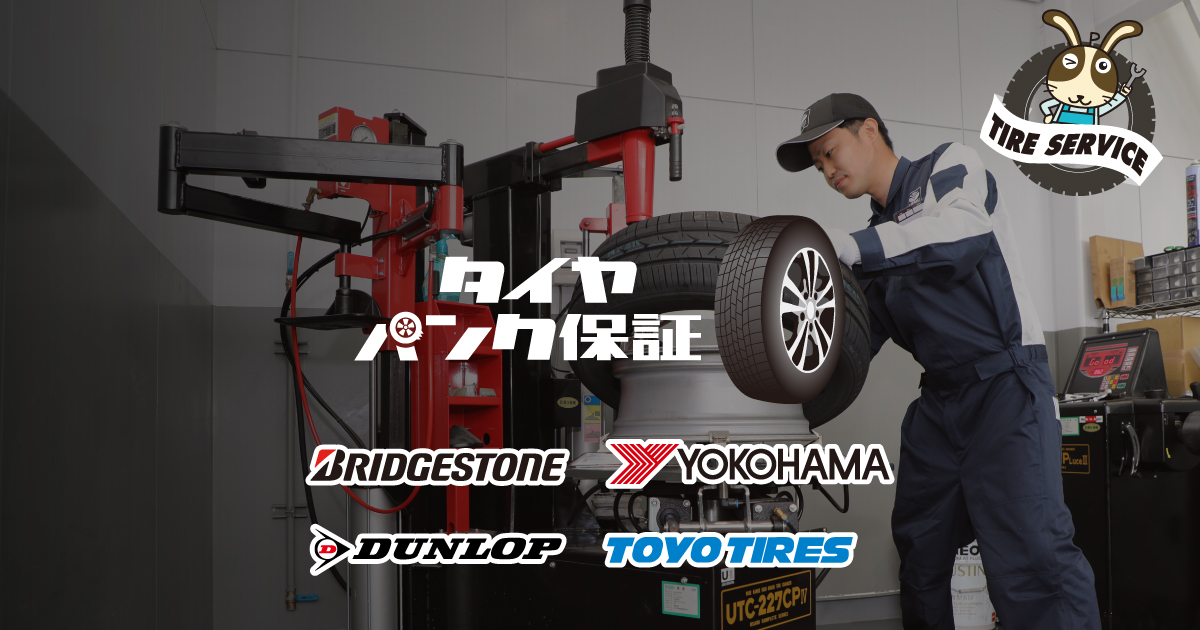 24年製！パンク保証付き！日本製！175/65R14 apollostationオリジナルPBタイヤZERIOUS4本 消費税、作業代、廃タイヤ代全て込み38500円！ 宇佐美タイヤパンク保証サービス｜Usappy公式サイト