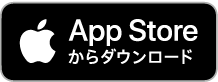 App Storeでダウンロード