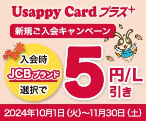 usappy メールドレス変更