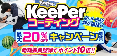新規会員登録でポイント10倍！！