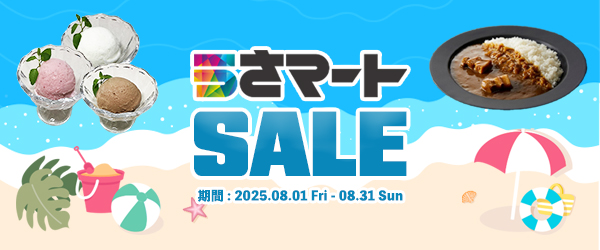 最大ポイント10倍！うさマートのSALE商品♪