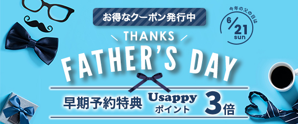 2026年の父の日は6月21日(日)♪何を贈るか決めていますか？？