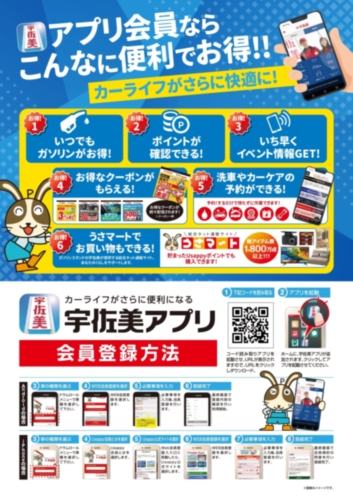 セルフ上白水 出光 福岡県 宇佐美サービスステーション Usappy公式サイト