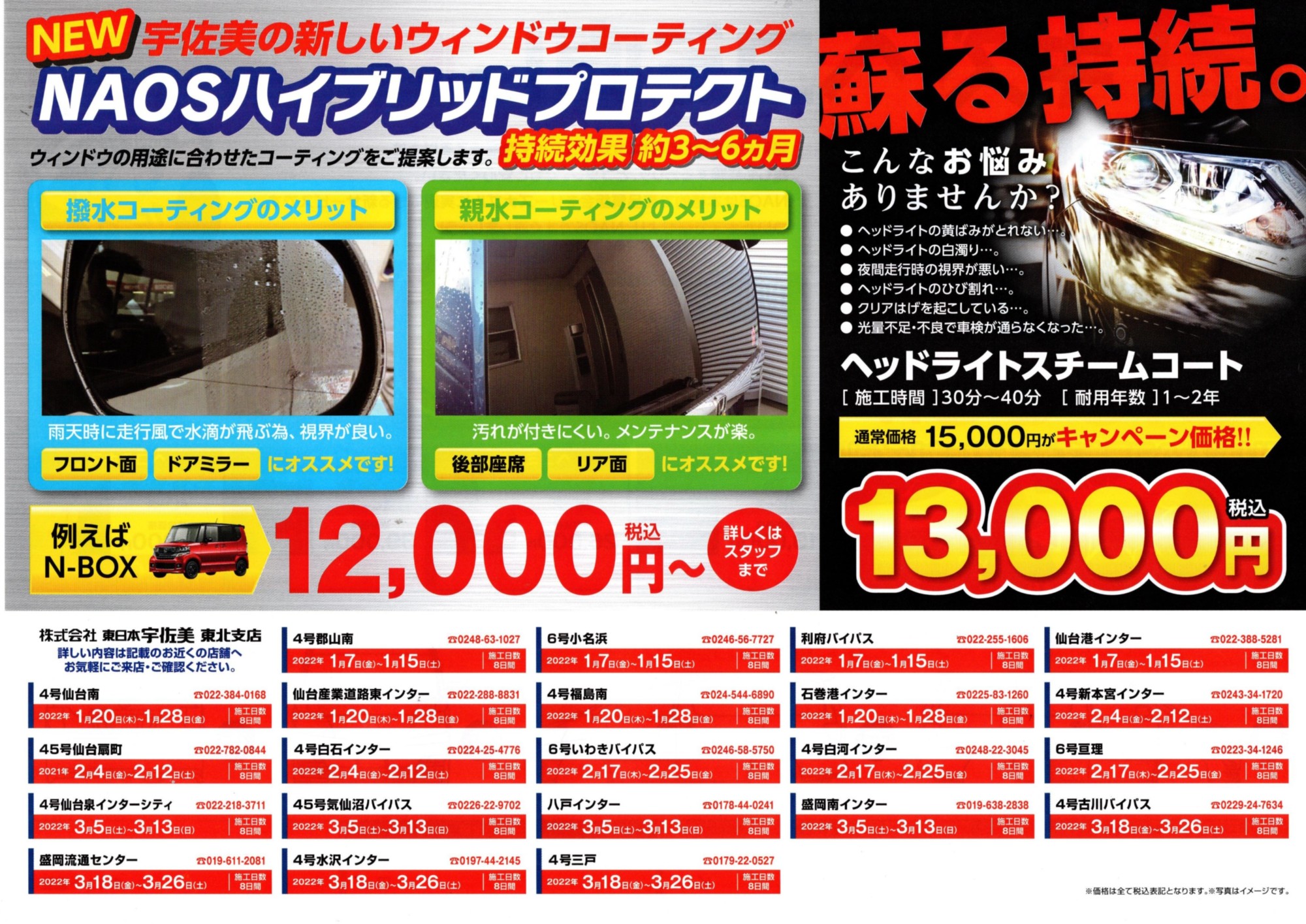 ４号三戸 出光 青森県 宇佐美サービスステーション Usappy公式サイト