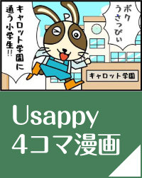 Usappy漫画