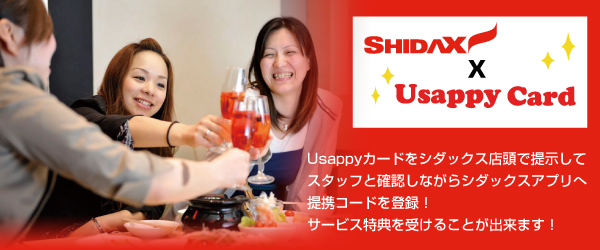 Usappy公式サイト 宇佐美が運営するポイントサイト - Shidax x Usappy Card