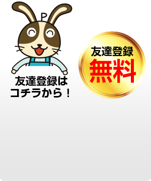 Usappy公式サイト 宇佐美が運営するポイントサイト - Usappy